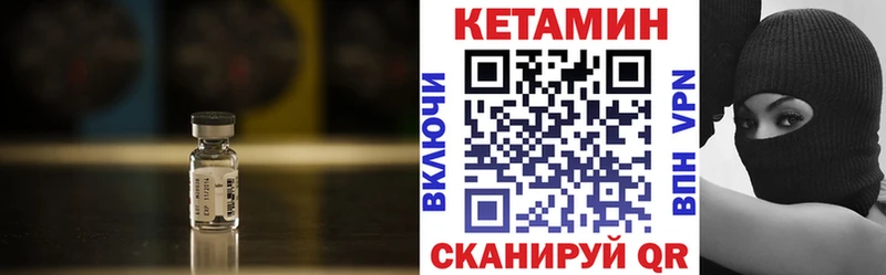 Купить  Заволжск  Кетамин VHQ 