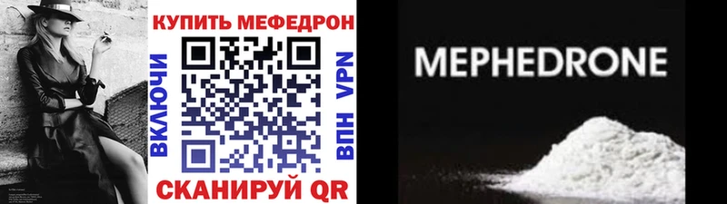 МЕФ кристаллы  Купить  Заволжск 