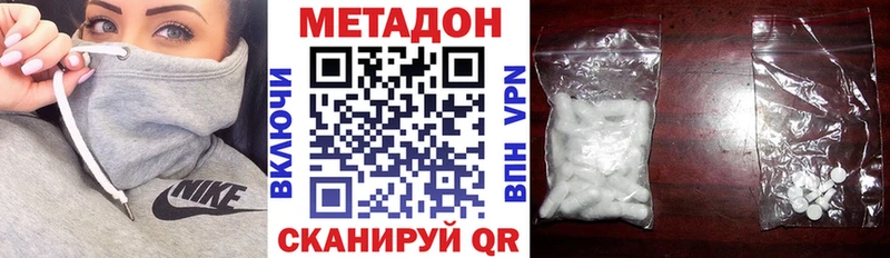 Купить  Заволжск  МЕТАДОН кристалл 