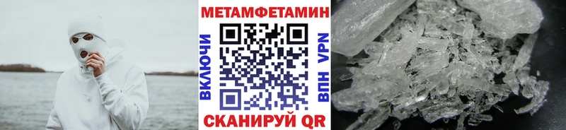 Метамфетамин пудра  Купить  Заволжск 