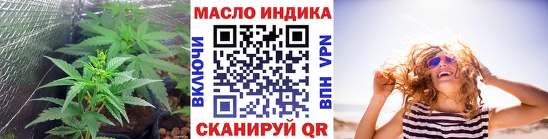 Купить  Заволжск  ТГК THC oil 